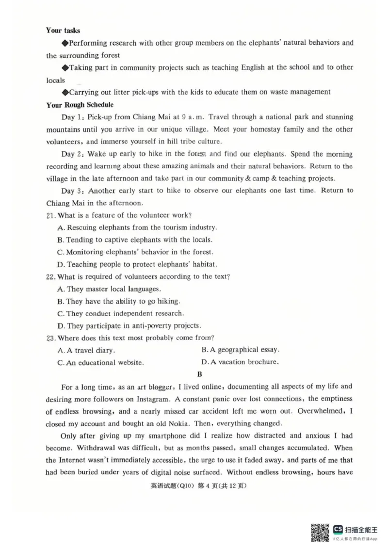 《长沙市一中2026届高三月考试卷（十）英语_2024-2027高三（6-6月题库）_2026年05月高三试卷_260502湖南省长沙市一中2026届高三月考试卷（十）》第4页预览