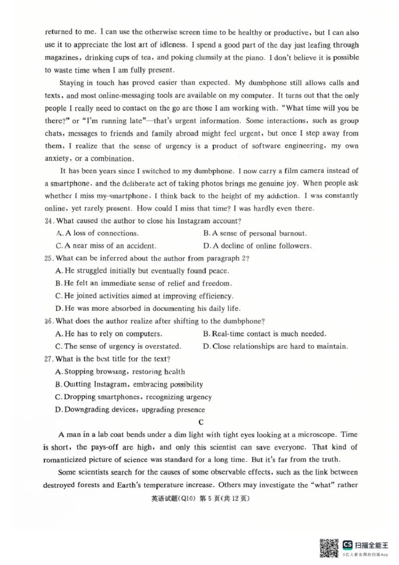 《长沙市一中2026届高三月考试卷（十）英语_2024-2027高三（6-6月题库）_2026年05月高三试卷_260502湖南省长沙市一中2026届高三月考试卷（十）》第5页预览