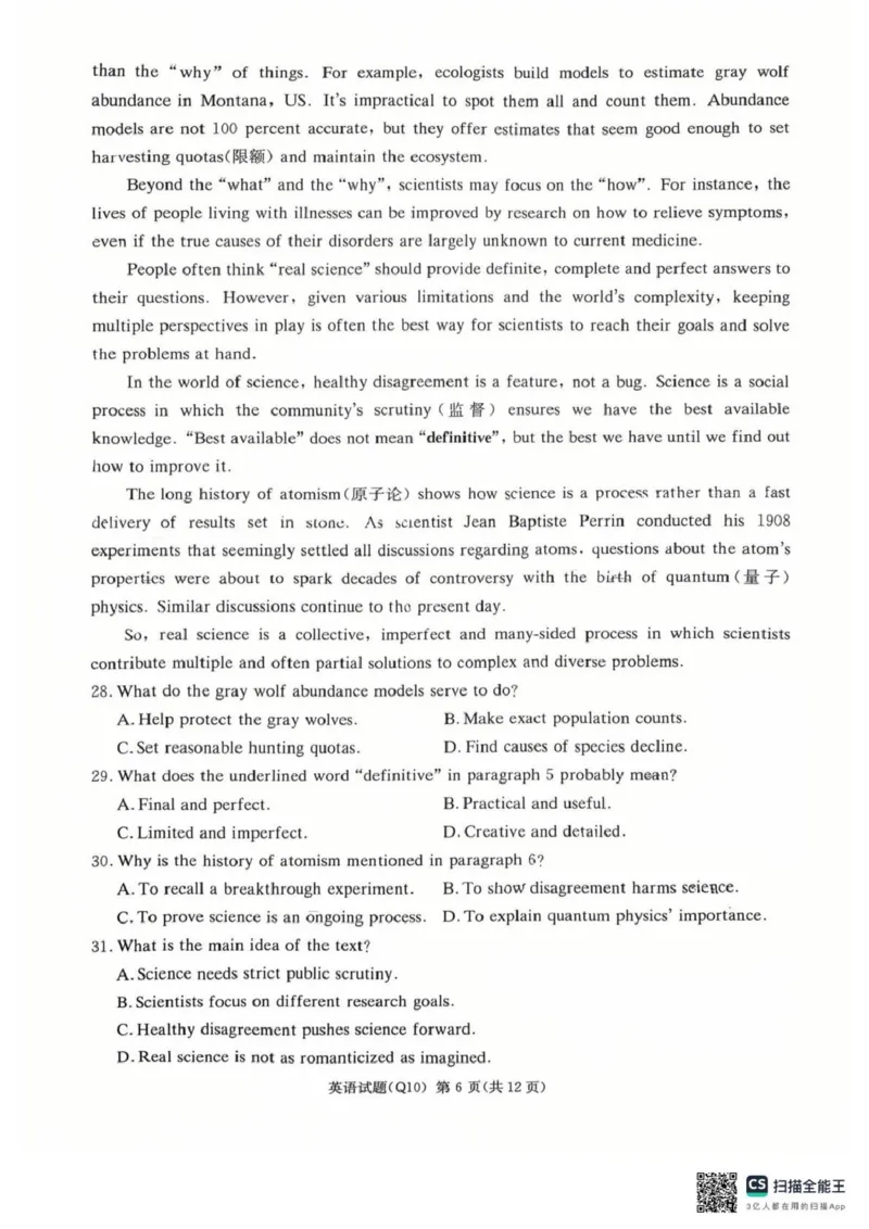 《长沙市一中2026届高三月考试卷（十）英语_2024-2027高三（6-6月题库）_2026年05月高三试卷_260502湖南省长沙市一中2026届高三月考试卷（十）》第6页预览