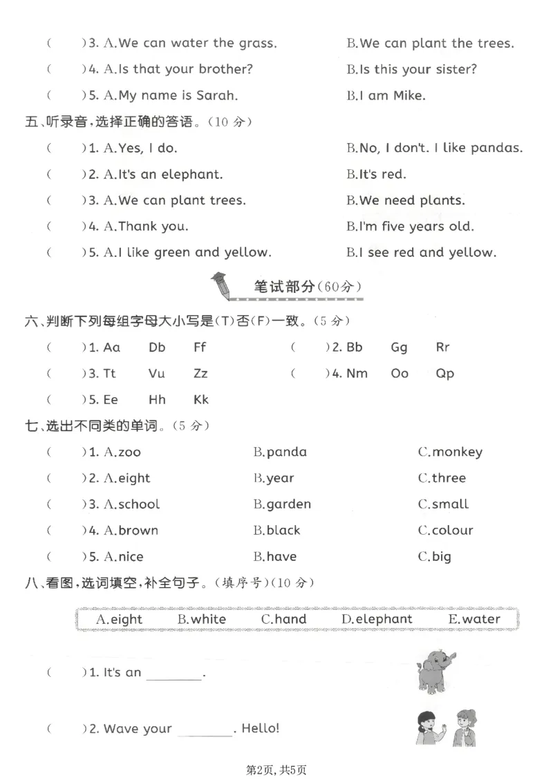 《三年级（上）英语期末拔尖测试卷4《人教版pep》_赠送2026小学1-6年级资料合集(按需自取)_三年级_三年级（上）英语期末拔尖测试卷4《人教版pep》》第2页预览