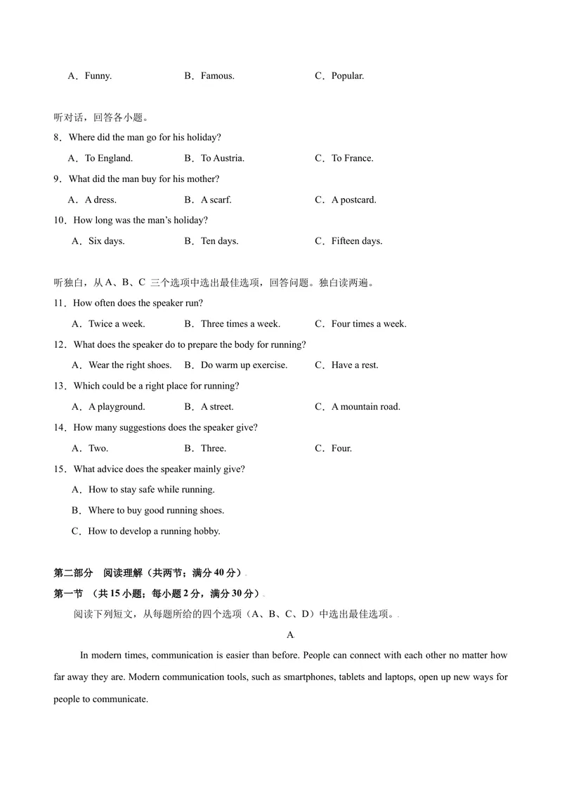 《八年级浙江期末考试(学生版)_初中英语789_最新人教版英语八年级下册_旧版（有参考价值）_版本二_八年级英语下册（人教版）_单元重难点易错题精练-U216》第2页预览