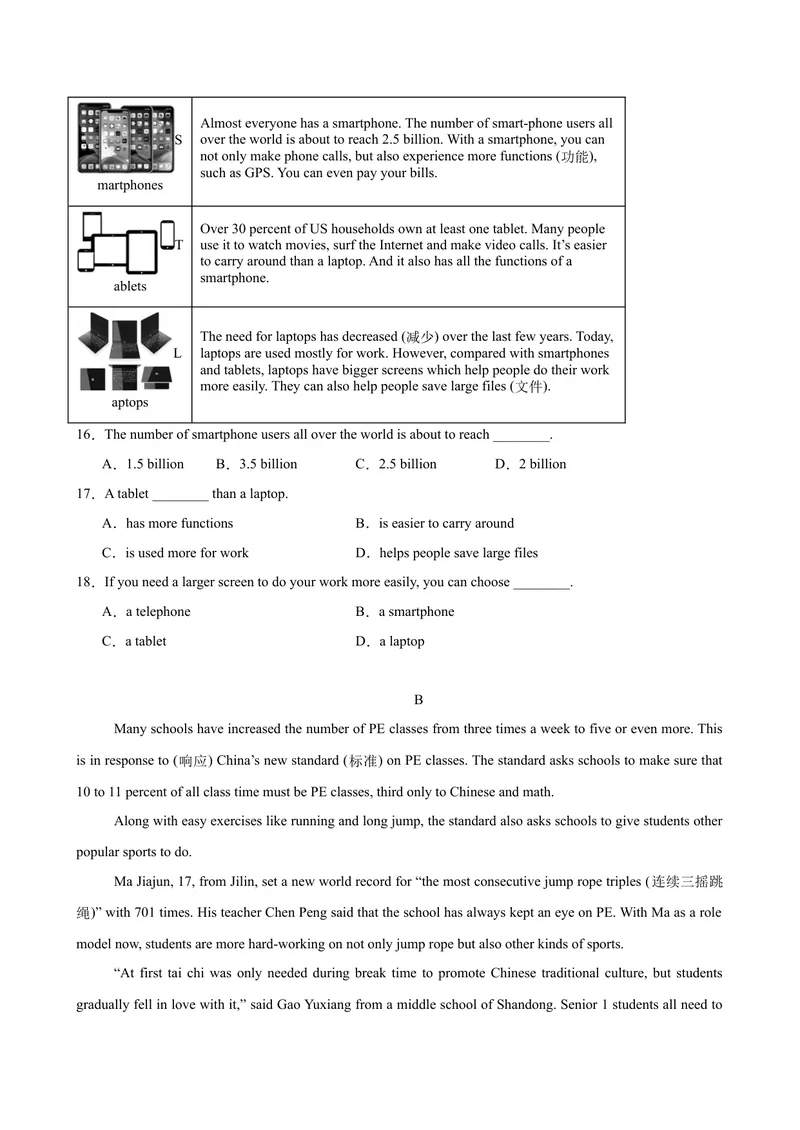 《八年级浙江期末考试(学生版)_初中英语789_最新人教版英语八年级下册_旧版（有参考价值）_版本二_八年级英语下册（人教版）_单元重难点易错题精练-U216》第3页预览