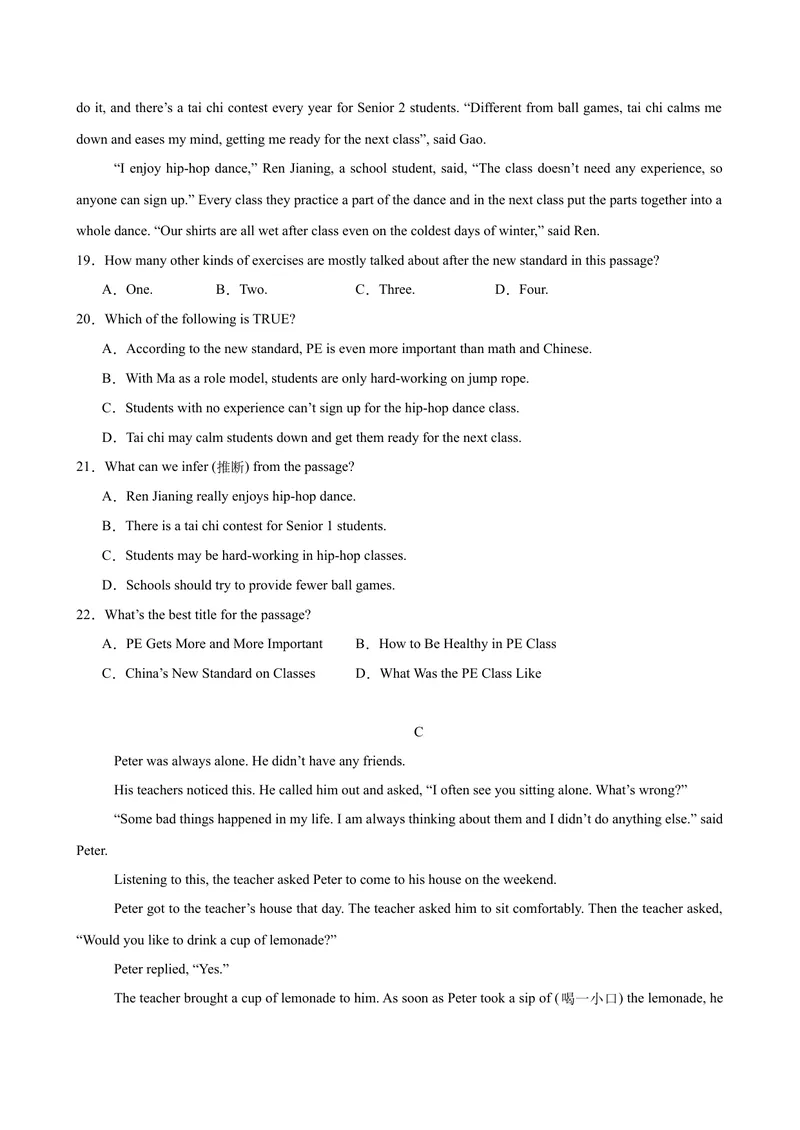 《八年级浙江期末考试(学生版)_初中英语789_最新人教版英语八年级下册_旧版（有参考价值）_版本二_八年级英语下册（人教版）_单元重难点易错题精练-U216》第4页预览