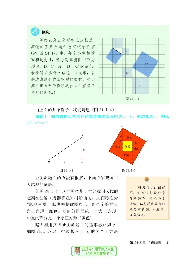 《27988e7d66fd1f342011b21f11eb9680》第10页预览