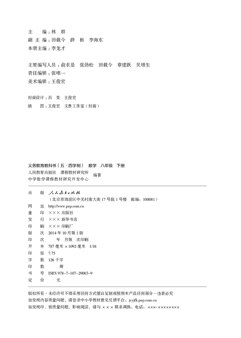 《27988e7d66fd1f342011b21f11eb9680》第3页预览