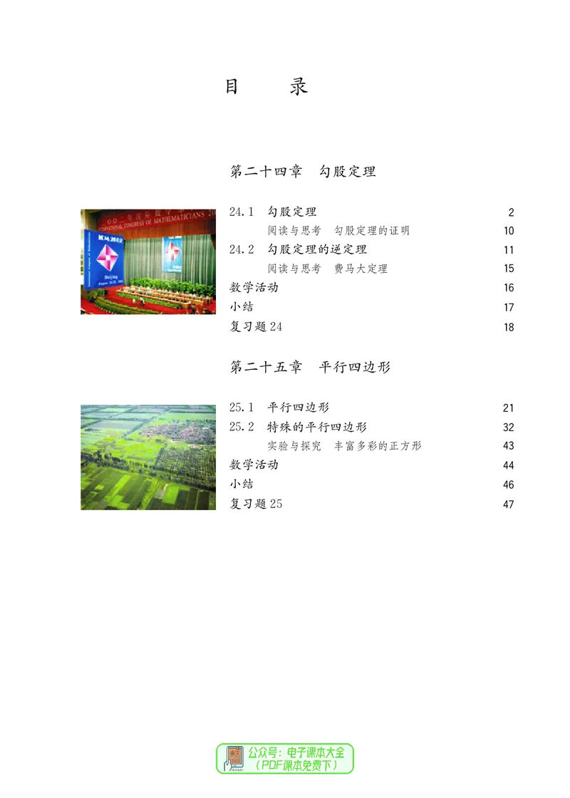 《27988e7d66fd1f342011b21f11eb9680》第5页预览