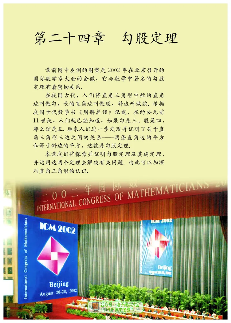 《27988e7d66fd1f342011b21f11eb9680》第8页预览