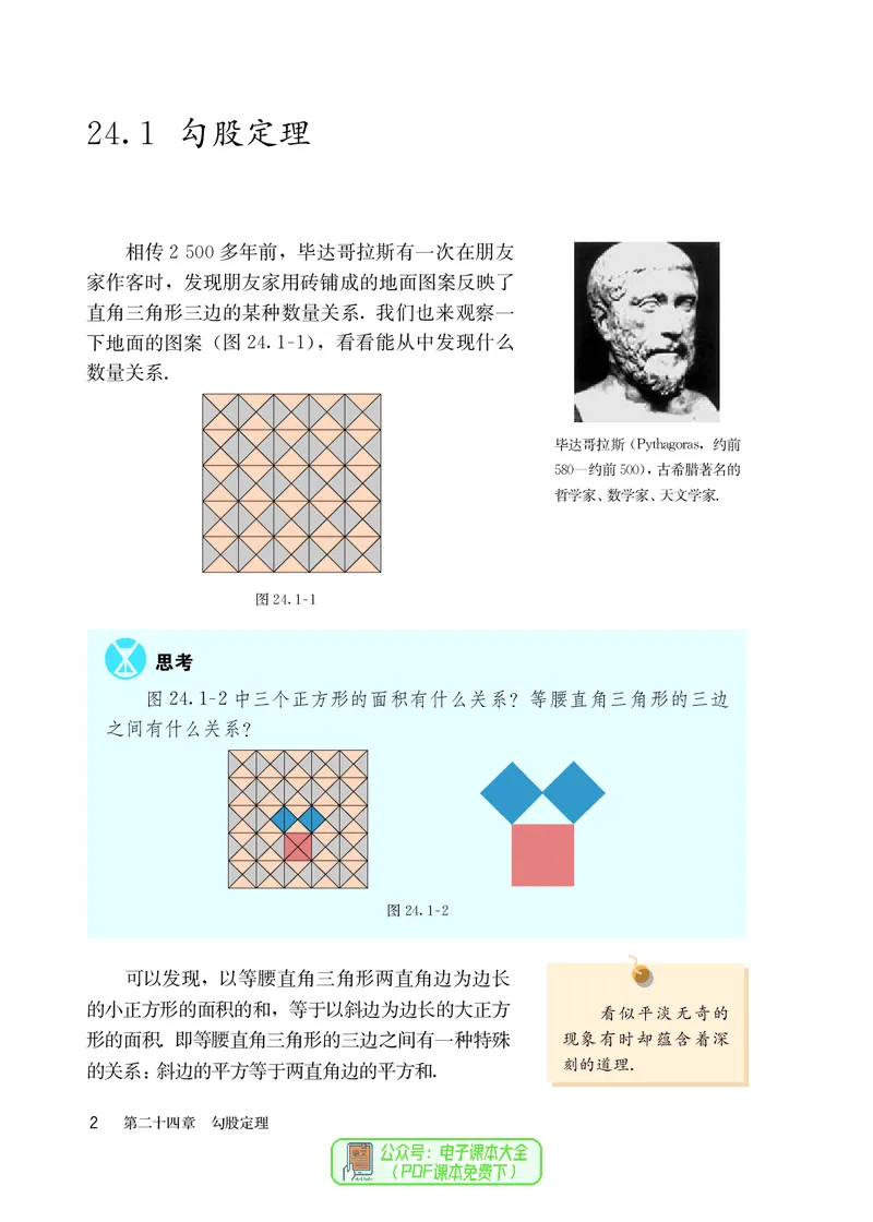 《27988e7d66fd1f342011b21f11eb9680》第9页预览