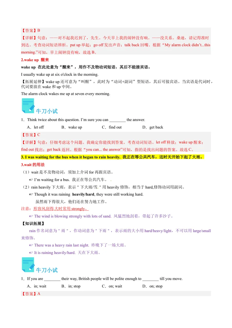 《Unit5课时1SectionA（1a-2d）（教师版）_初中英语789_最新人教版英语八年级下册_旧版（有参考价值）_版本二_八年级英语下册（人教版）_同步讲义-U34_2024版》第3页预览