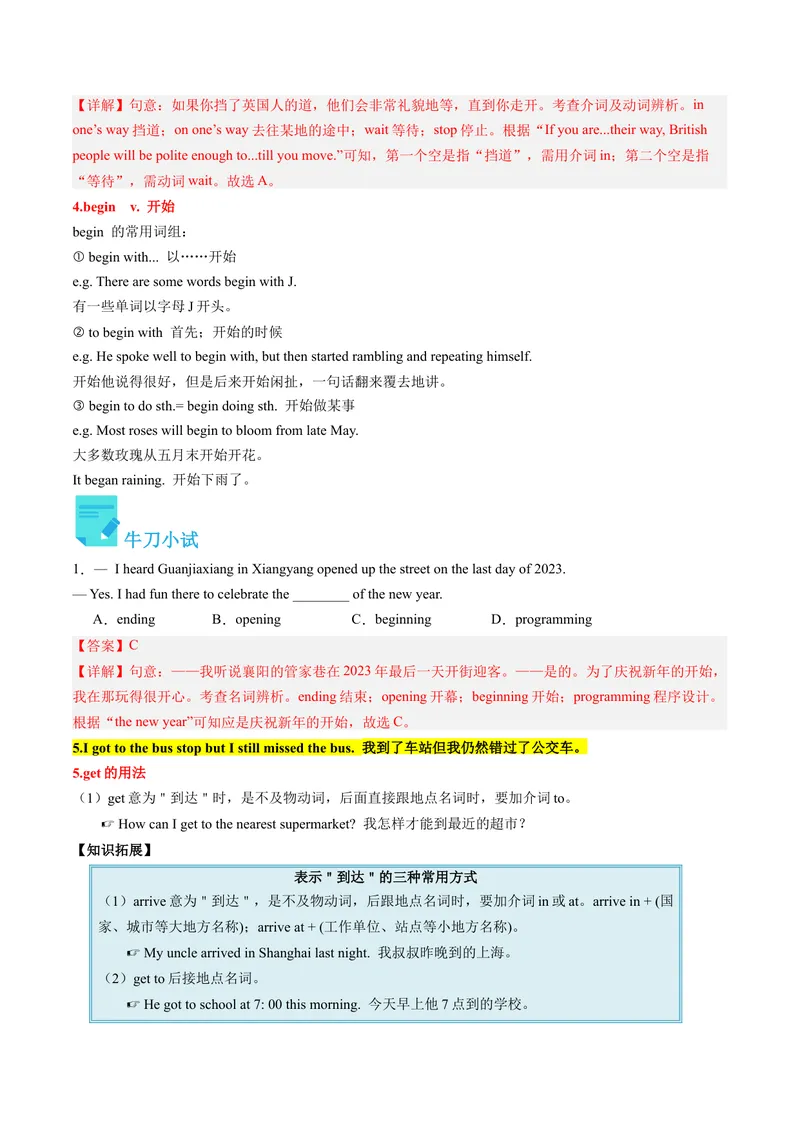 《Unit5课时1SectionA（1a-2d）（教师版）_初中英语789_最新人教版英语八年级下册_旧版（有参考价值）_版本二_八年级英语下册（人教版）_同步讲义-U34_2024版》第4页预览