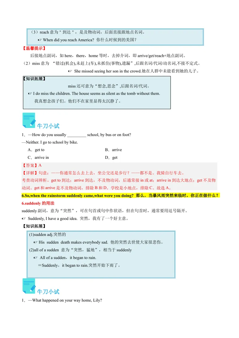 《Unit5课时1SectionA（1a-2d）（教师版）_初中英语789_最新人教版英语八年级下册_旧版（有参考价值）_版本二_八年级英语下册（人教版）_同步讲义-U34_2024版》第5页预览