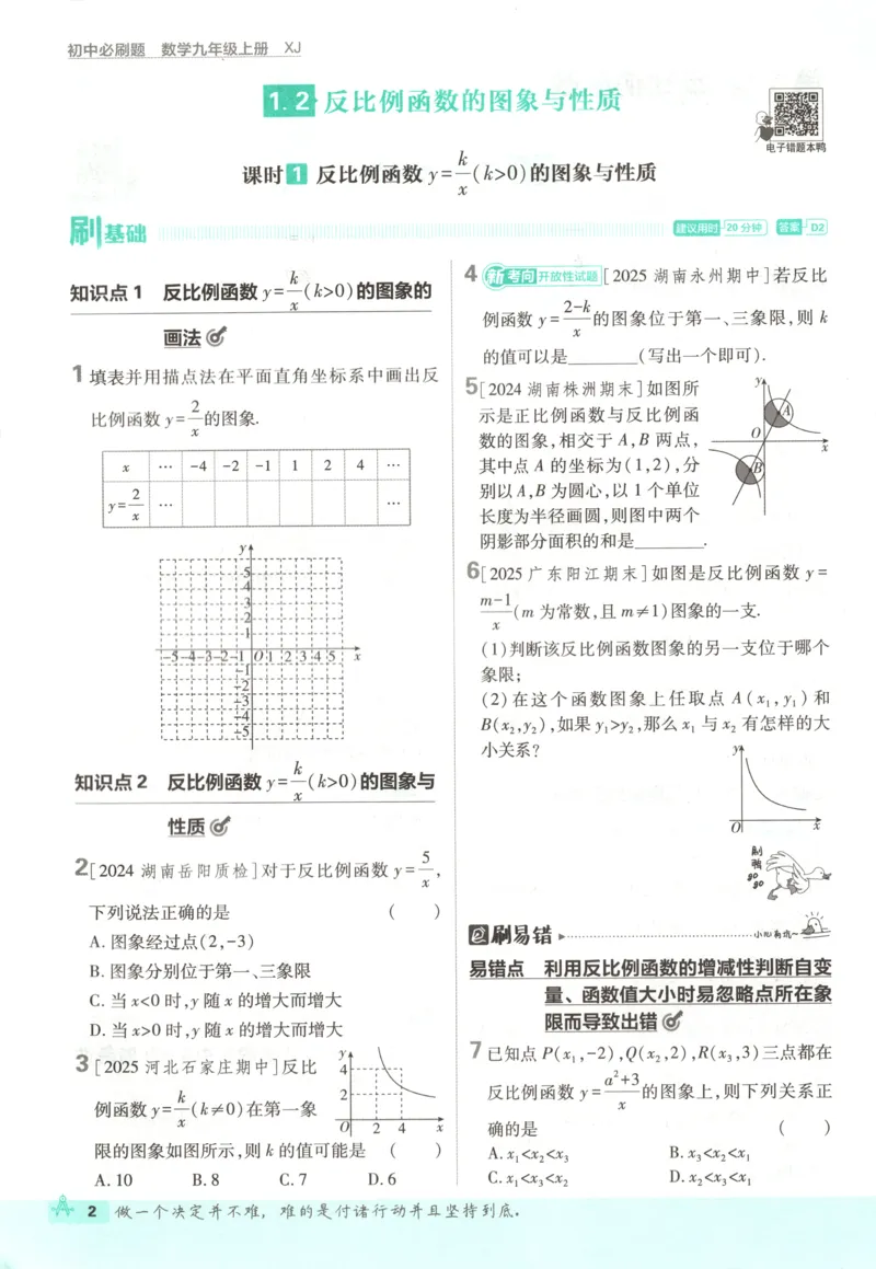 《27bf9e1ea99519d1105c8d30487b09f5》第10页预览