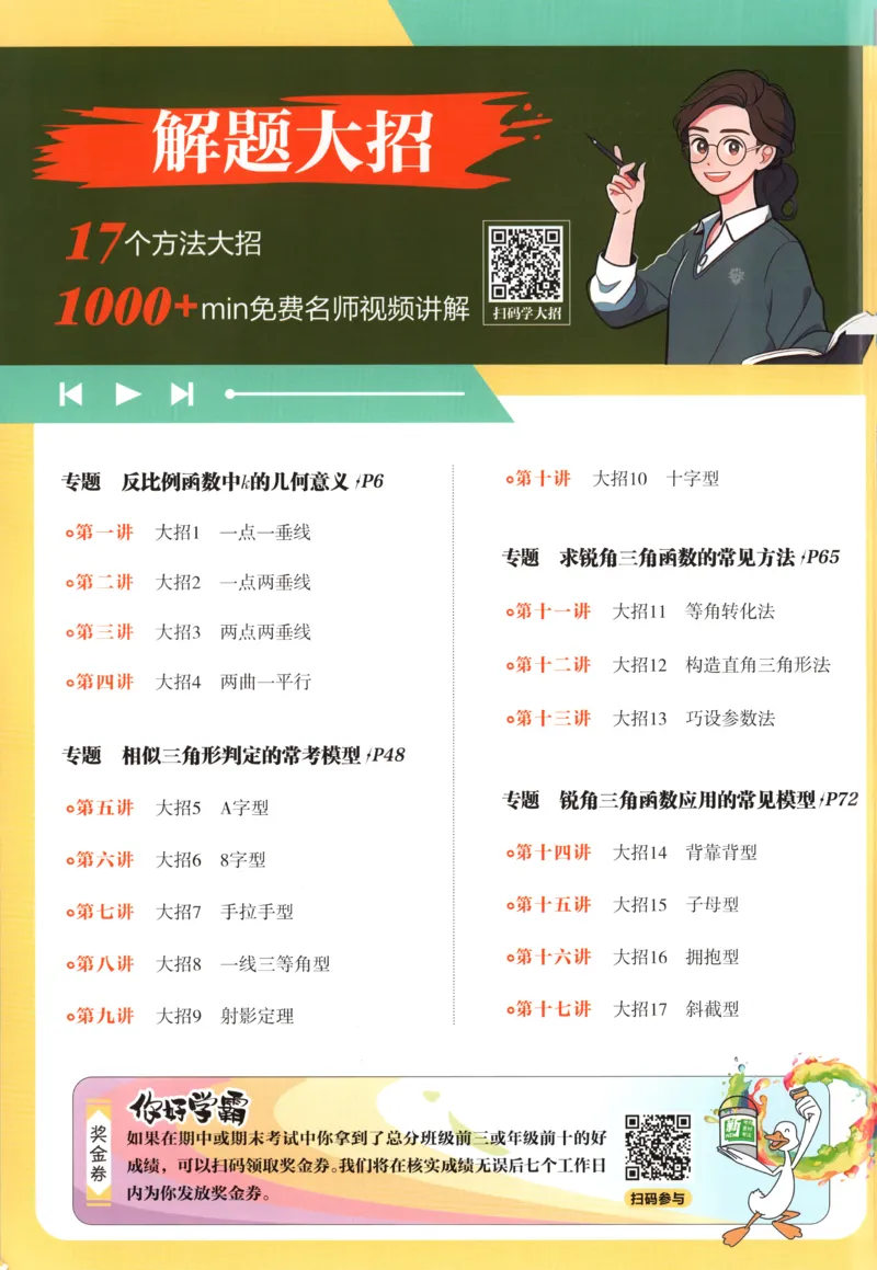 《27bf9e1ea99519d1105c8d30487b09f5》第2页预览