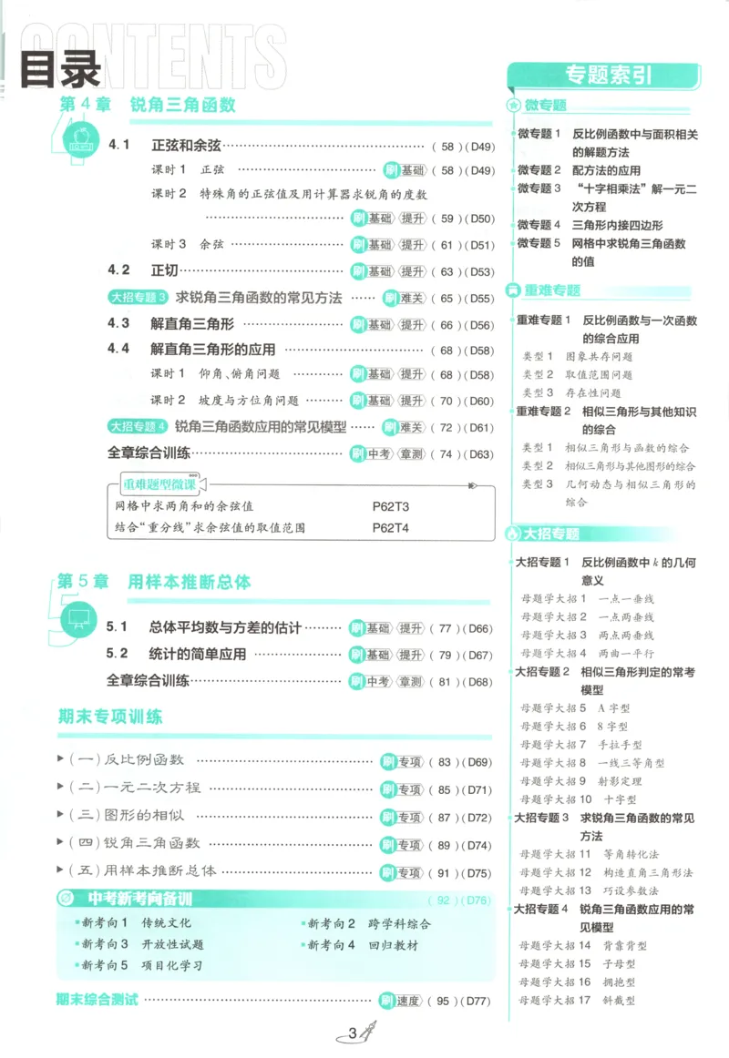《27bf9e1ea99519d1105c8d30487b09f5》第7页预览