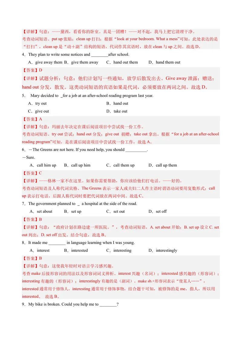 《Unit2课时5SectionB（3a-SelfCheck）（教师版）_初中英语789_最新人教版英语八年级下册_旧版（有参考价值）_版本二_八年级英语下册（人教版）_同步讲义-U34_2024版》第5页预览