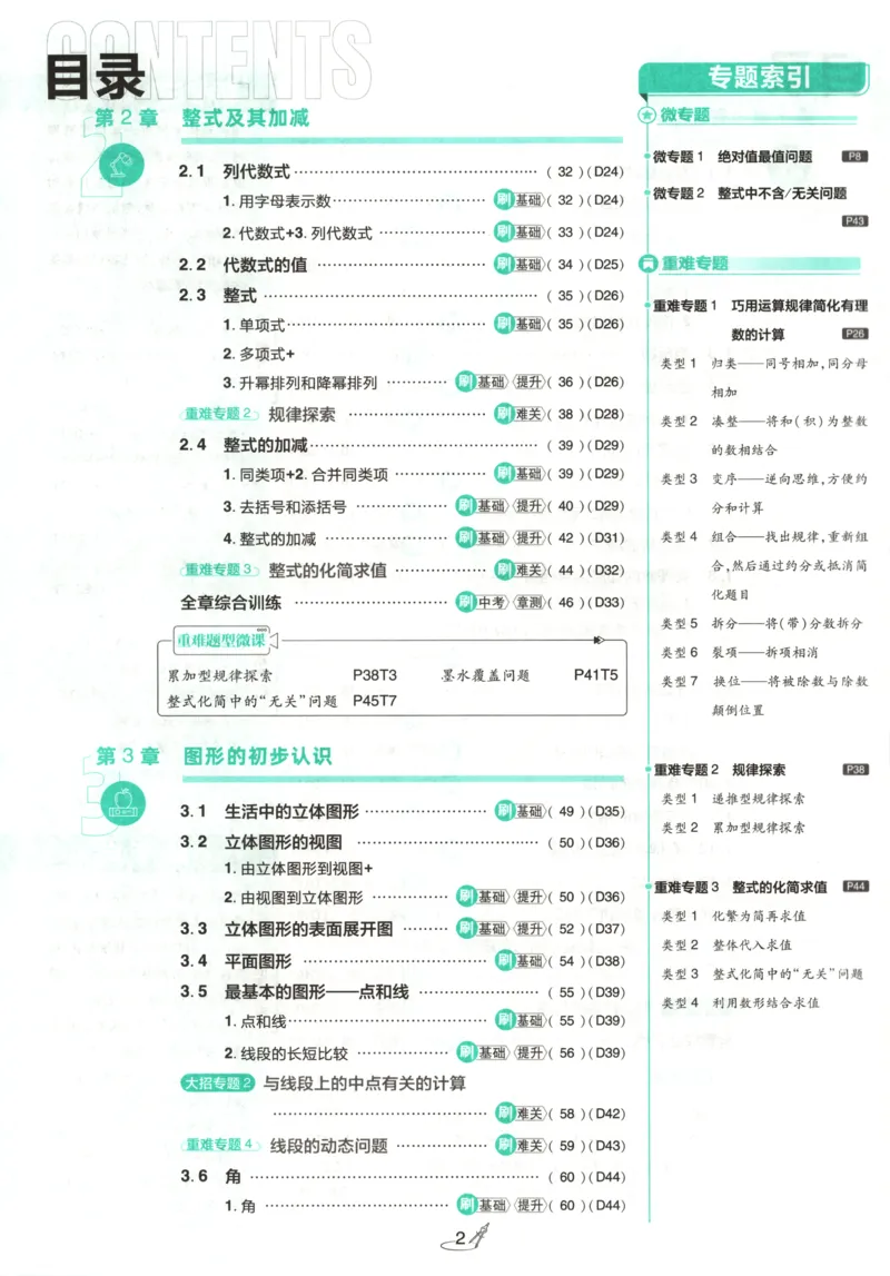 《29a6cbf75395af604f876124ba564505》第6页预览