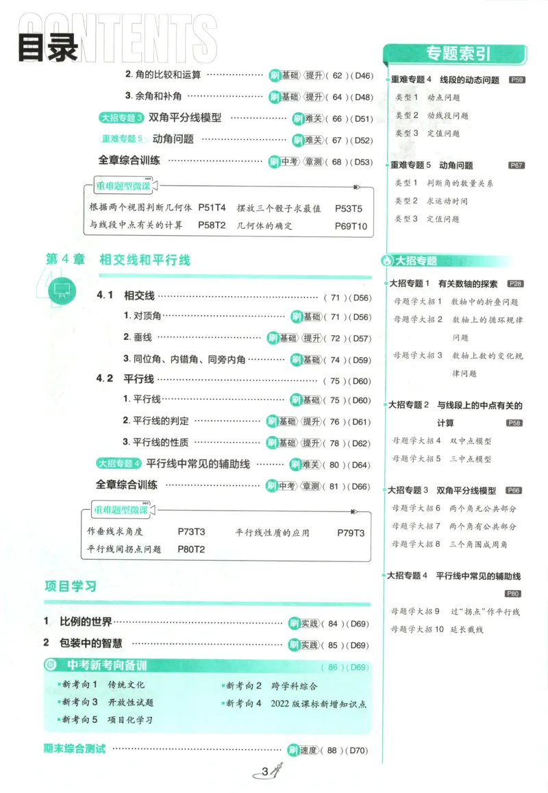 《29a6cbf75395af604f876124ba564505》第7页预览