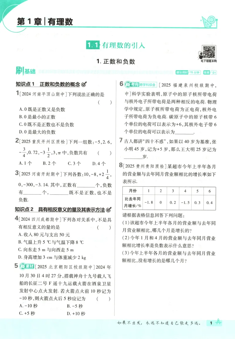 《29a6cbf75395af604f876124ba564505》第9页预览