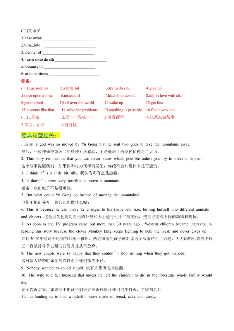 《Unit6课时5SectionB（3a-SelfCheck)（教师版）_初中英语789_最新人教版英语八年级下册_旧版（有参考价值）_版本二_八年级英语下册（人教版）_同步讲义-U34_2024版》第2页预览