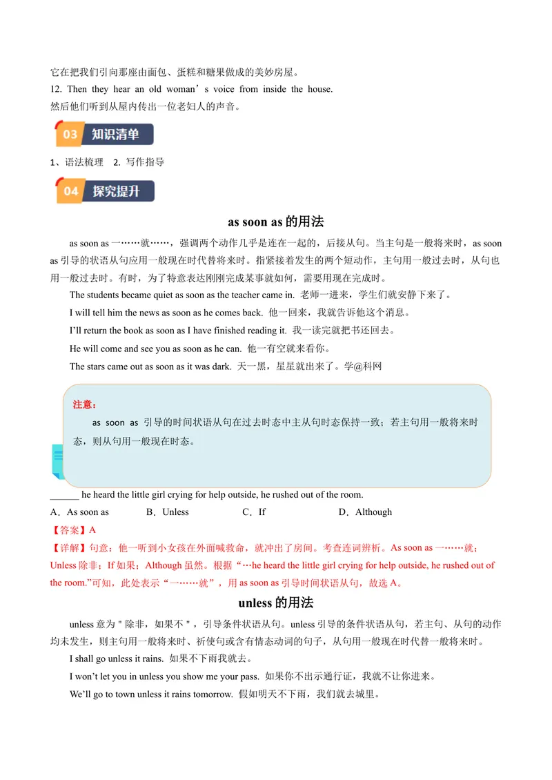 《Unit6课时5SectionB（3a-SelfCheck)（教师版）_初中英语789_最新人教版英语八年级下册_旧版（有参考价值）_版本二_八年级英语下册（人教版）_同步讲义-U34_2024版》第3页预览