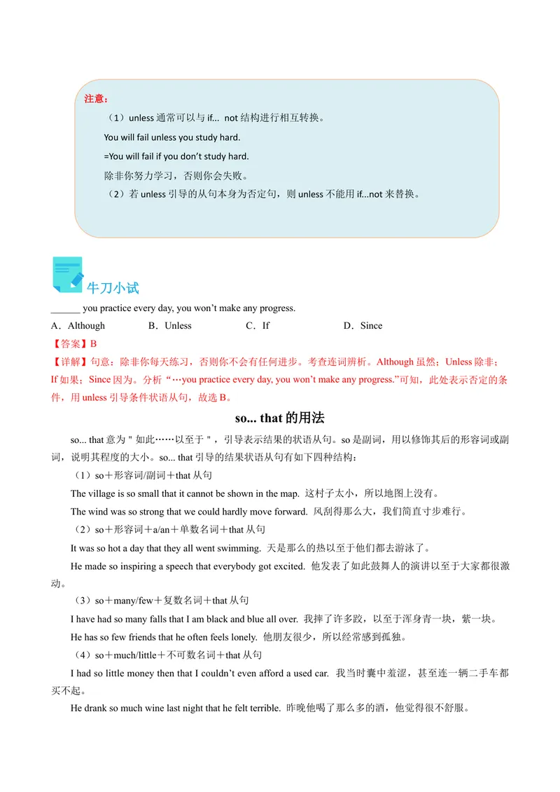 《Unit6课时5SectionB（3a-SelfCheck)（教师版）_初中英语789_最新人教版英语八年级下册_旧版（有参考价值）_版本二_八年级英语下册（人教版）_同步讲义-U34_2024版》第4页预览