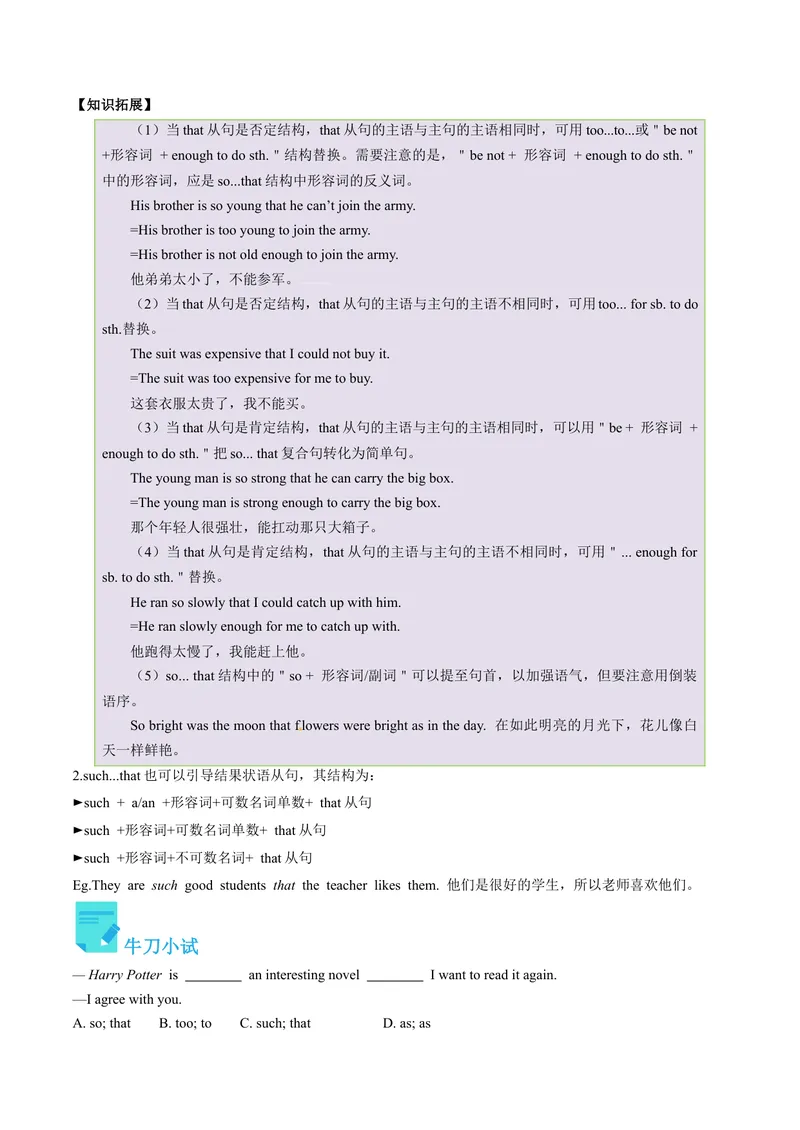 《Unit6课时5SectionB（3a-SelfCheck)（教师版）_初中英语789_最新人教版英语八年级下册_旧版（有参考价值）_版本二_八年级英语下册（人教版）_同步讲义-U34_2024版》第5页预览