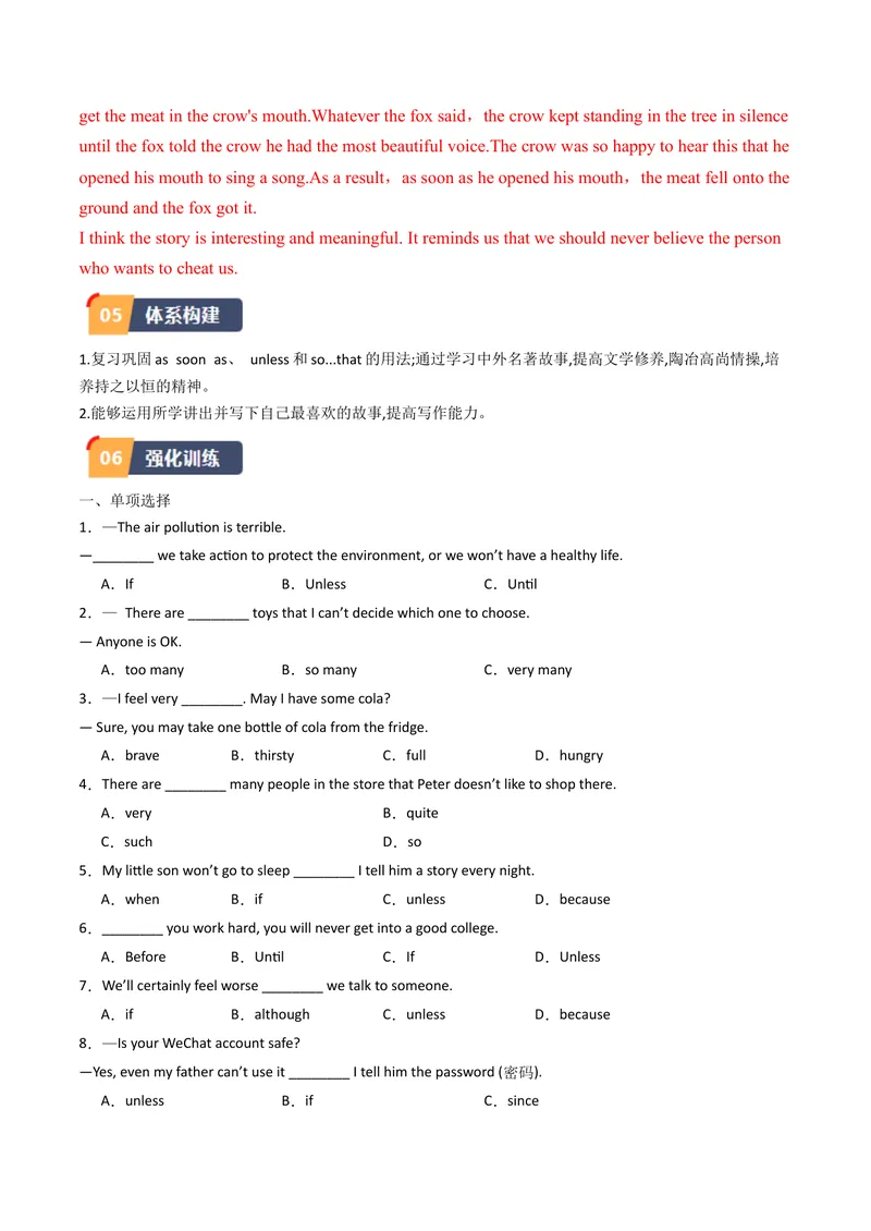 《Unit6课时5SectionB（3a-SelfCheck)（教师版）_初中英语789_最新人教版英语八年级下册_旧版（有参考价值）_版本二_八年级英语下册（人教版）_同步讲义-U34_2024版》第8页预览