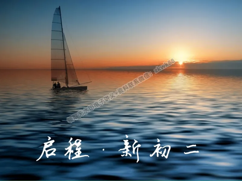 《01.课堂笔记主讲课中笔记_2025初二网课_25初二数学_25初二徐丝雨数学（作业帮）_秋季上-暑假班A+_课堂笔记》第2页预览
