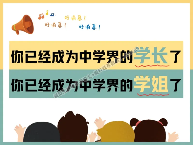 《01.课堂笔记主讲课中笔记_2025初二网课_25初二数学_25初二徐丝雨数学（作业帮）_秋季上-暑假班A+_课堂笔记》第3页预览