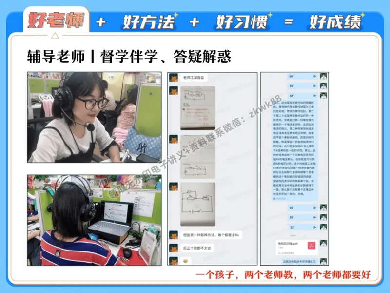 《01.课堂笔记主讲课中笔记_2025初二网课_25初二数学_25初二徐丝雨数学（作业帮）_秋季上-暑假班A+_课堂笔记》第5页预览