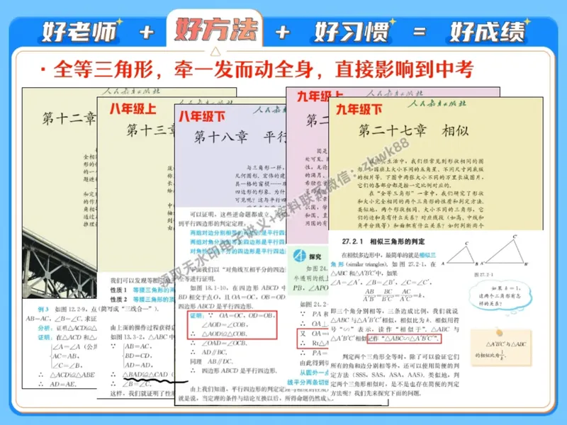 《01.课堂笔记主讲课中笔记_2025初二网课_25初二数学_25初二徐丝雨数学（作业帮）_秋季上-暑假班A+_课堂笔记》第7页预览