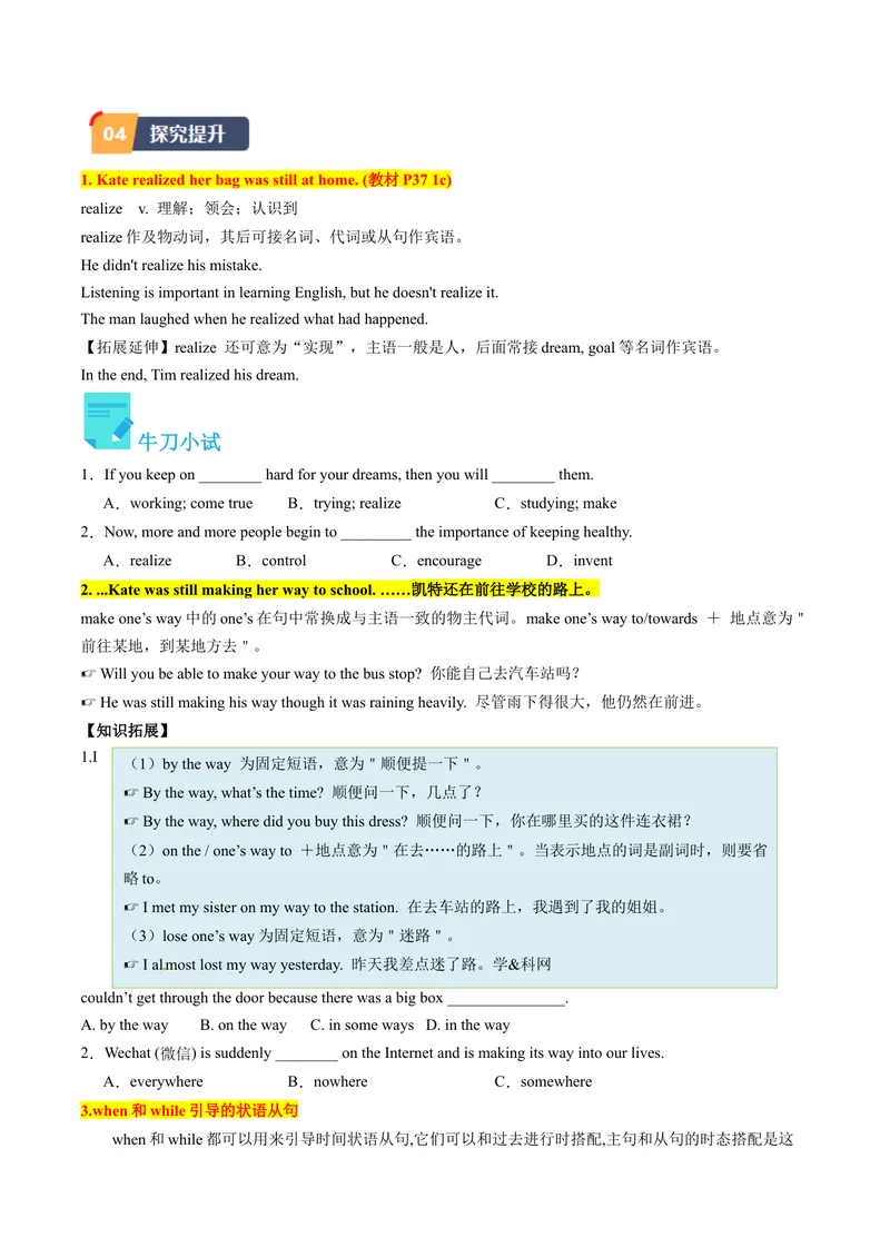 《Unit5课时3SectionB（1a-1d）（学生版）_初中英语789_最新人教版英语八年级下册_旧版（有参考价值）_版本二_八年级英语下册（人教版）_同步讲义-U34_2024版》第2页预览
