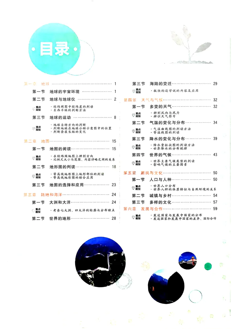 《2a24682806457ae449622fb11ef4a386》第2页预览