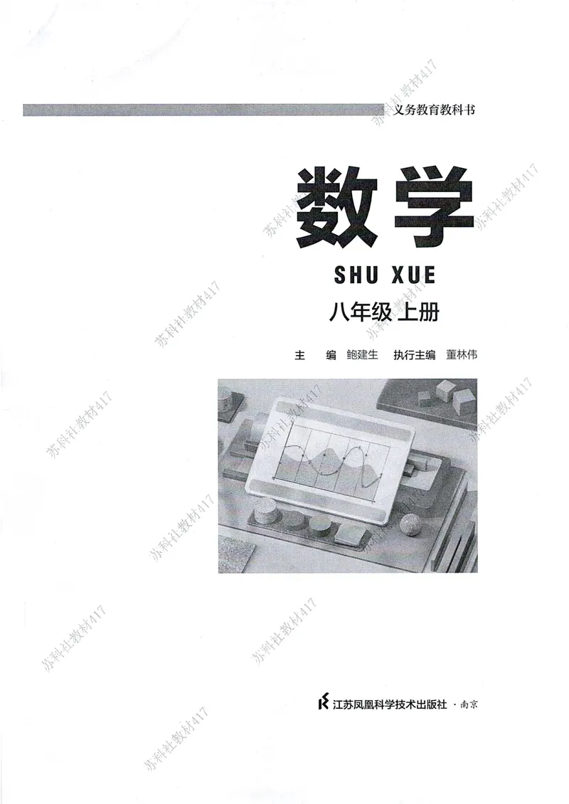 《2ad215f2a0f0f5bca3efbafdbf2bdfe8》第1页预览