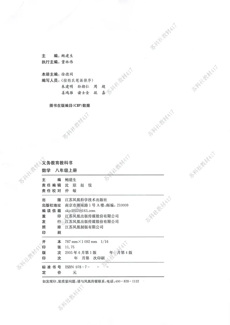 《2ad215f2a0f0f5bca3efbafdbf2bdfe8》第2页预览