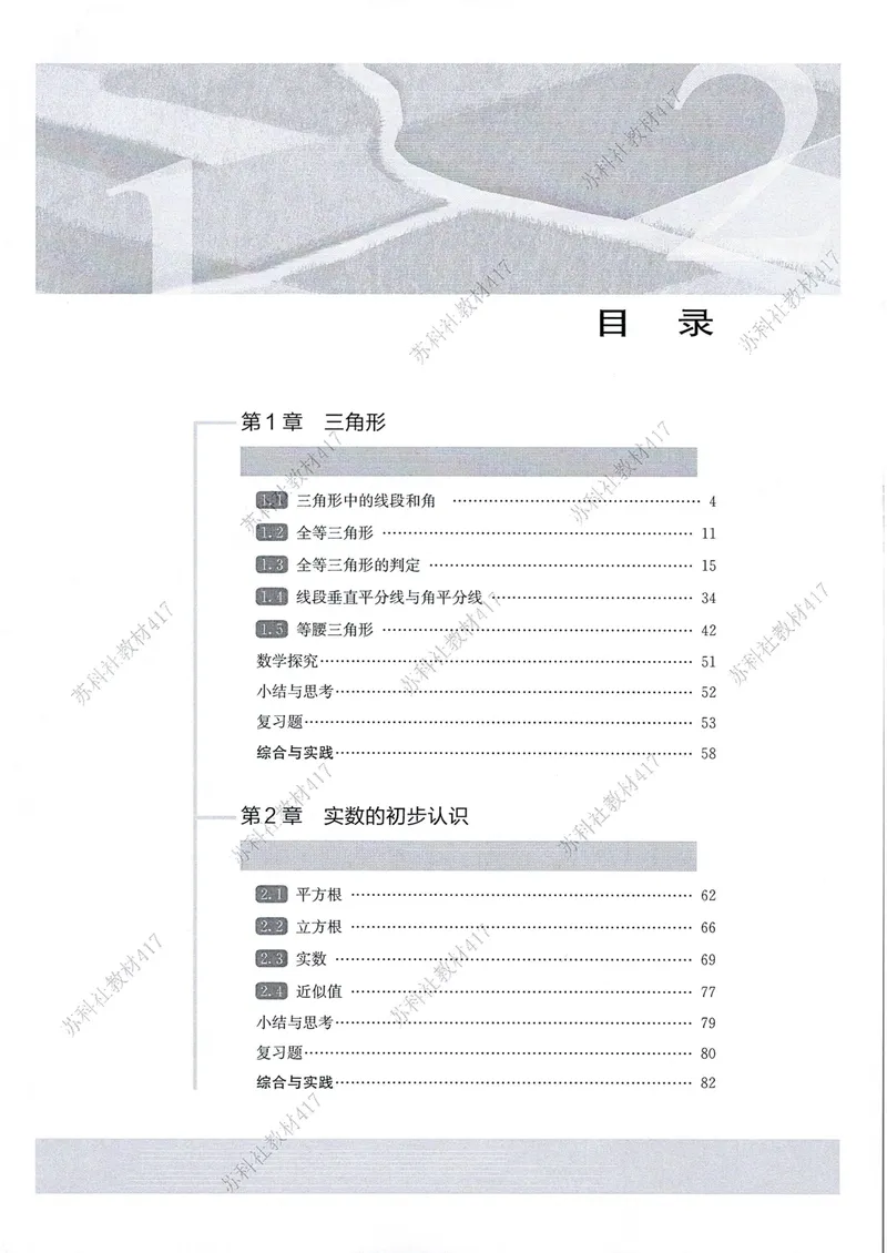《2ad215f2a0f0f5bca3efbafdbf2bdfe8》第5页预览