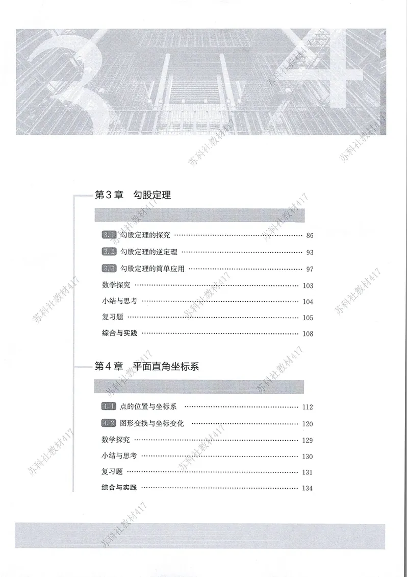 《2ad215f2a0f0f5bca3efbafdbf2bdfe8》第6页预览