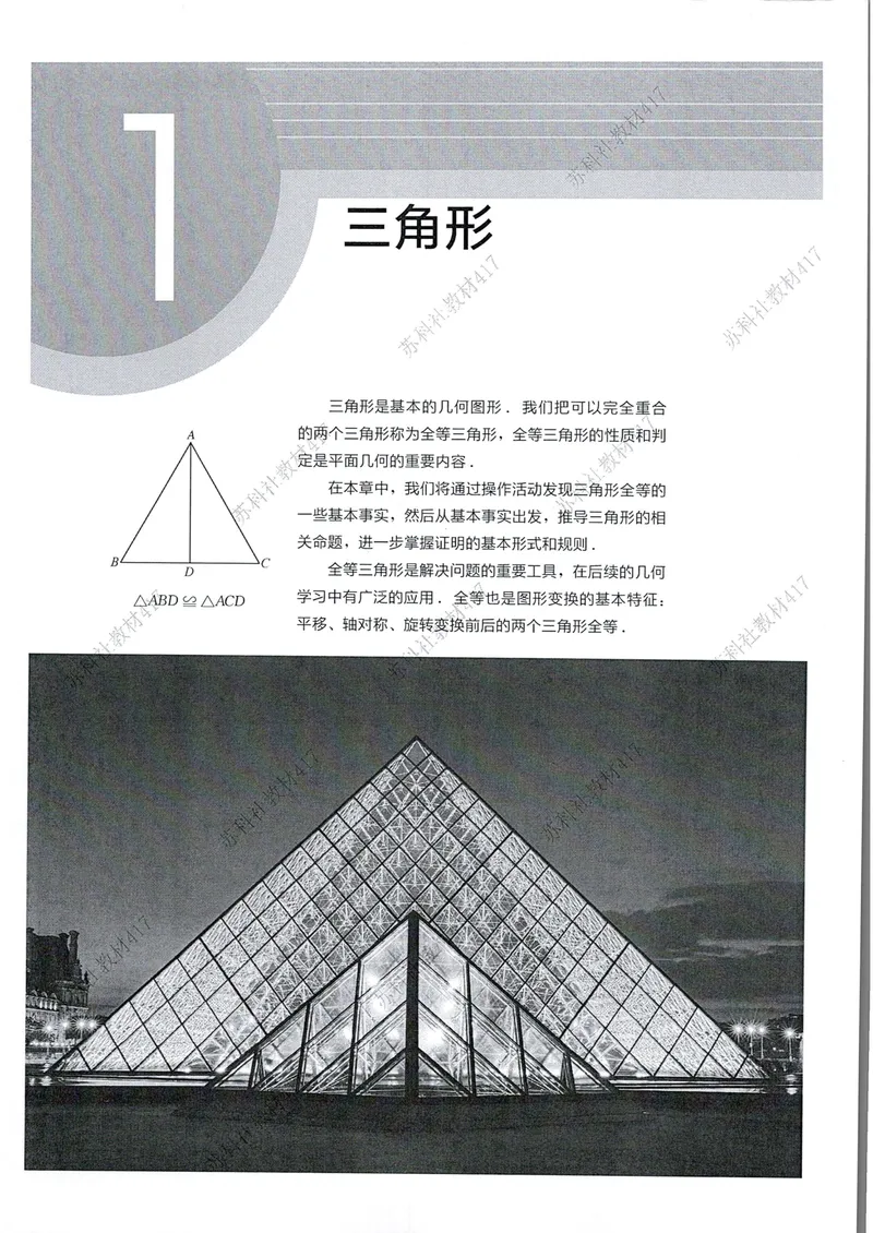 《2ad215f2a0f0f5bca3efbafdbf2bdfe8》第9页预览