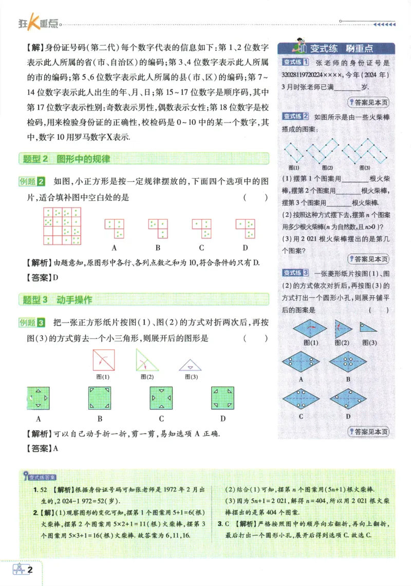 《2b77a4906ddfebac80aaac55c9e95d0b》第6页预览