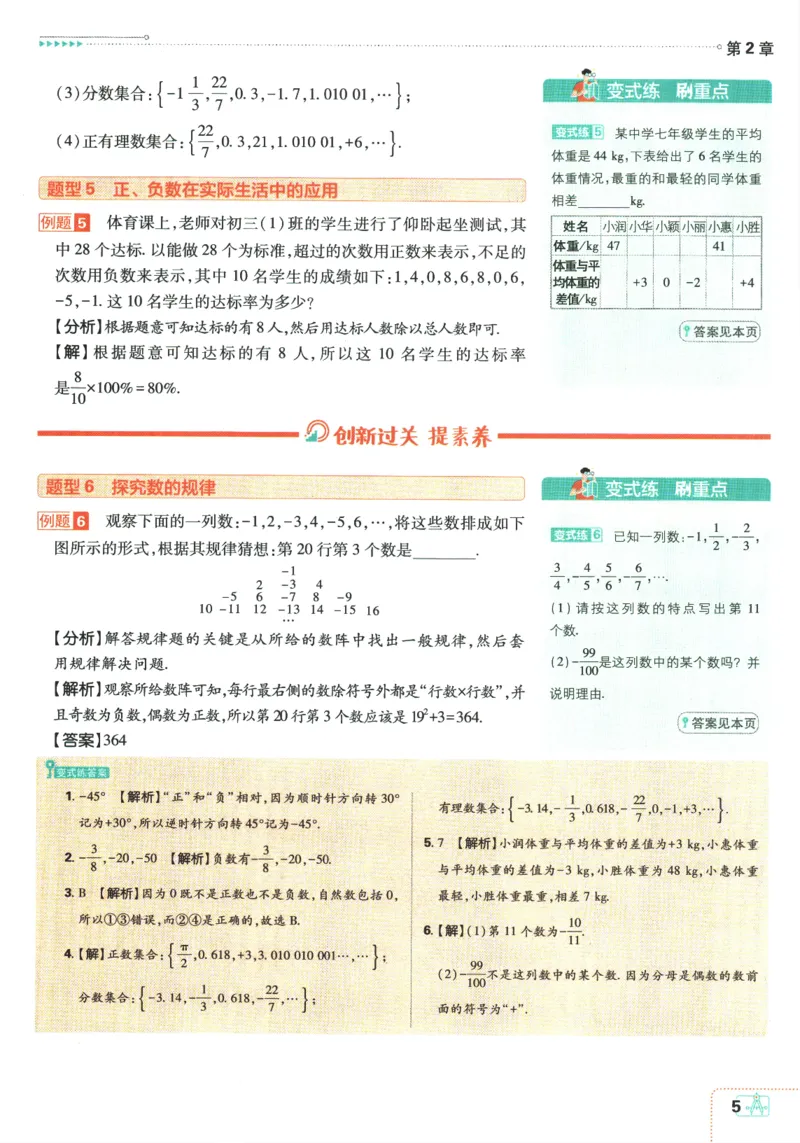 《2b77a4906ddfebac80aaac55c9e95d0b》第9页预览