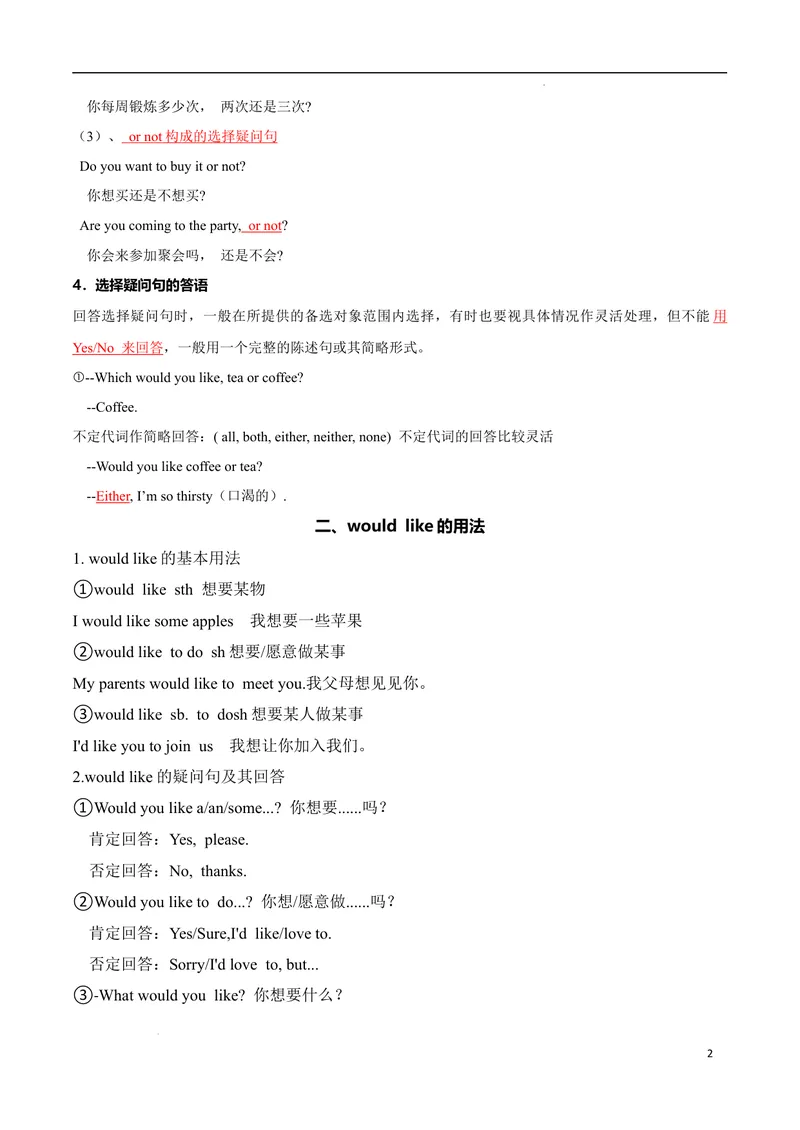 《Unit4EatWell.（语法讲解及专练）（解析版）_初中英语789_最新人教版英语七年级下册_七下英语2025版_20.语法讲解+专练》第2页预览