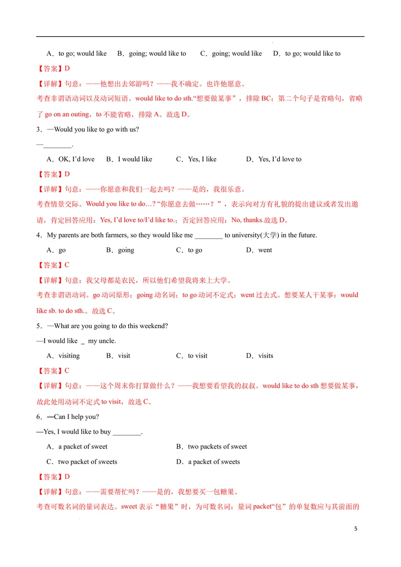 《Unit4EatWell.（语法讲解及专练）（解析版）_初中英语789_最新人教版英语七年级下册_七下英语2025版_20.语法讲解+专练》第5页预览