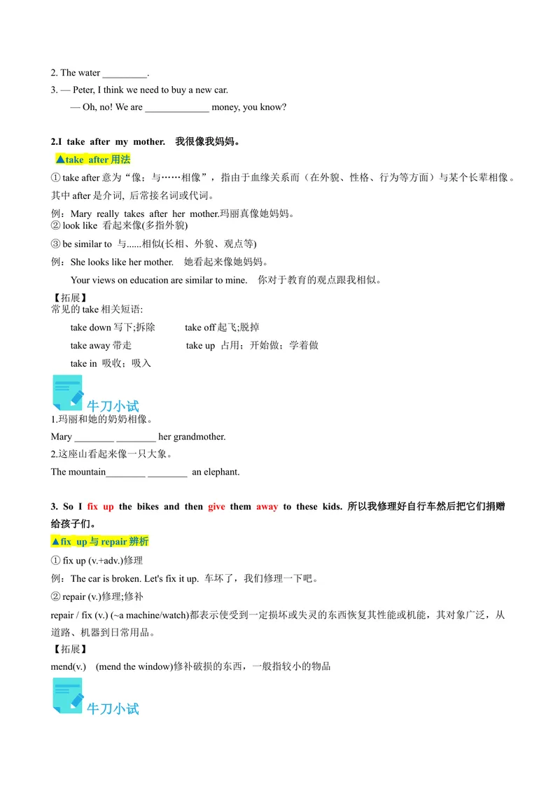 《Unit2课时3SectionB（1a-1e）（学生版）_初中英语789_最新人教版英语八年级下册_旧版（有参考价值）_版本二_八年级英语下册（人教版）_同步讲义-U34_2024版》第3页预览