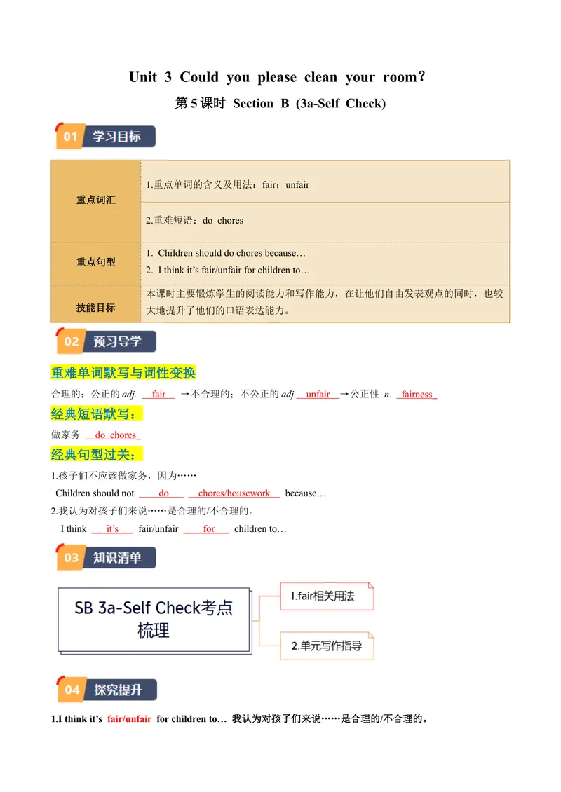 《Unit3课时5SectionB（3a-SelfCheck）（教师版）_初中英语789_最新人教版英语八年级下册_旧版（有参考价值）_版本二_八年级英语下册（人教版）_同步讲义-U34_2024版》第1页预览