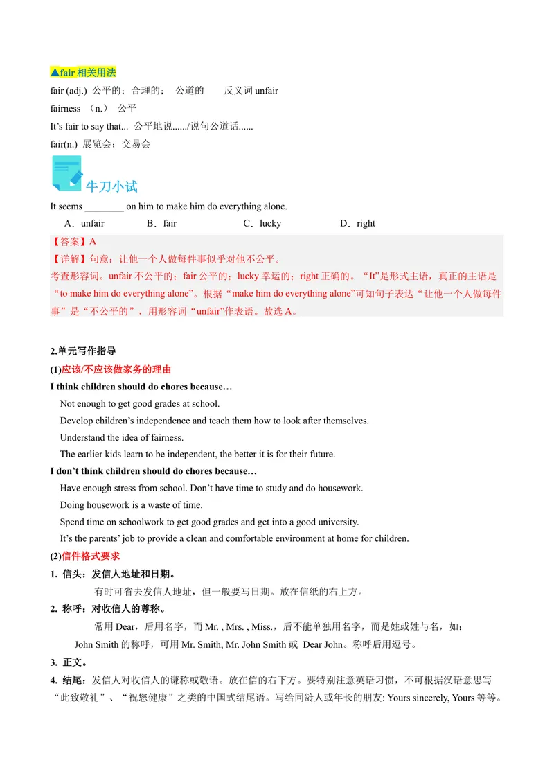 《Unit3课时5SectionB（3a-SelfCheck）（教师版）_初中英语789_最新人教版英语八年级下册_旧版（有参考价值）_版本二_八年级英语下册（人教版）_同步讲义-U34_2024版》第2页预览