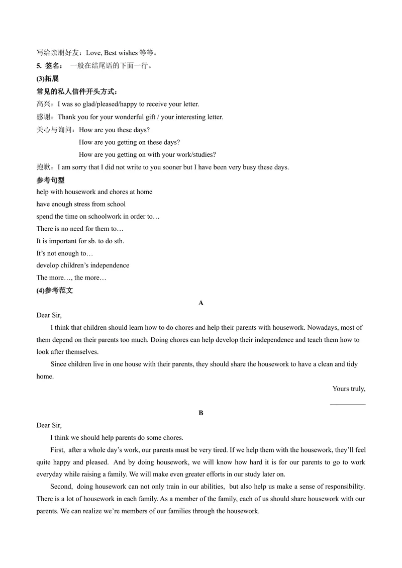 《Unit3课时5SectionB（3a-SelfCheck）（教师版）_初中英语789_最新人教版英语八年级下册_旧版（有参考价值）_版本二_八年级英语下册（人教版）_同步讲义-U34_2024版》第3页预览