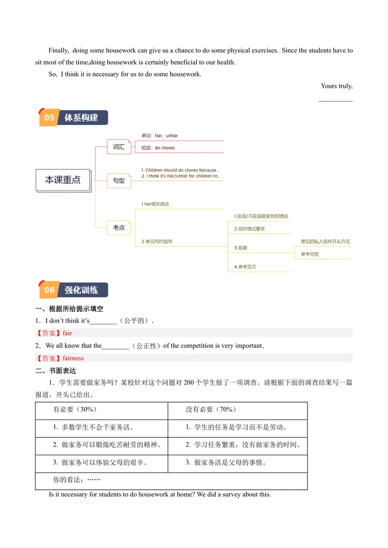 《Unit3课时5SectionB（3a-SelfCheck）（教师版）_初中英语789_最新人教版英语八年级下册_旧版（有参考价值）_版本二_八年级英语下册（人教版）_同步讲义-U34_2024版》第4页预览