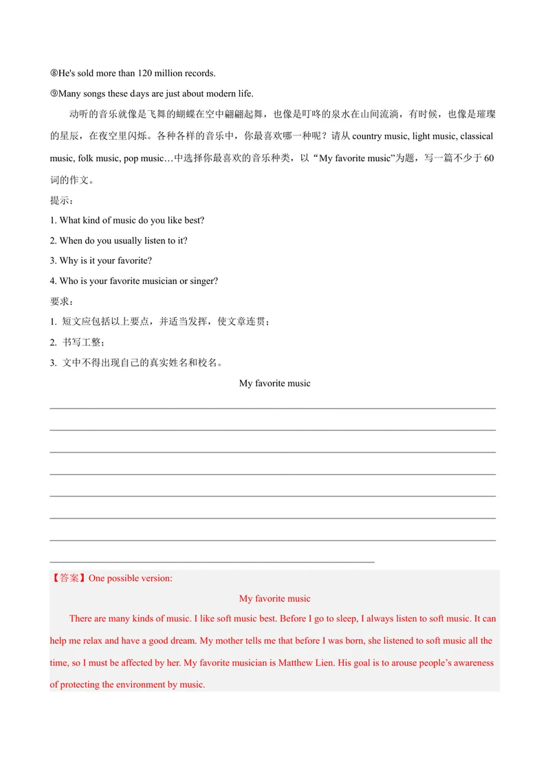 《Unit8HaveyoureadTreasureIslandyet？-（人教版）（教师版）_初中英语789_最新人教版英语八年级下册_旧版（有参考价值）_版本二_八年级英语下册（人教版）_单元写作深度指导-V34_2024版》第5页预览