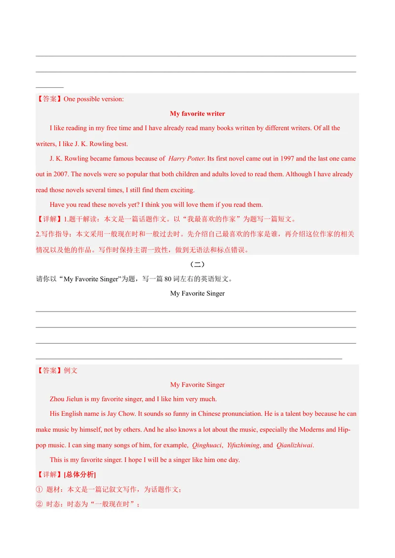 《Unit8HaveyoureadTreasureIslandyet？-（人教版）（教师版）_初中英语789_最新人教版英语八年级下册_旧版（有参考价值）_版本二_八年级英语下册（人教版）_单元写作深度指导-V34_2024版》第8页预览