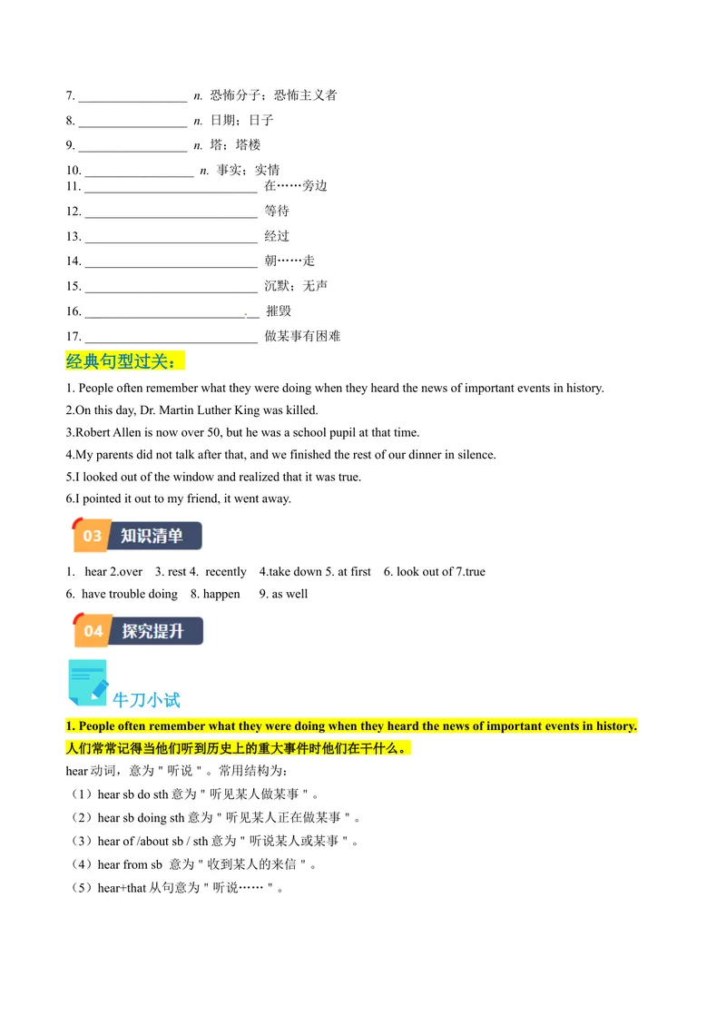 《Unit5课时4SectionB（2a-2e）（学生版）_初中英语789_最新人教版英语八年级下册_旧版（有参考价值）_版本二_八年级英语下册（人教版）_同步讲义-U34_2024版》第2页预览